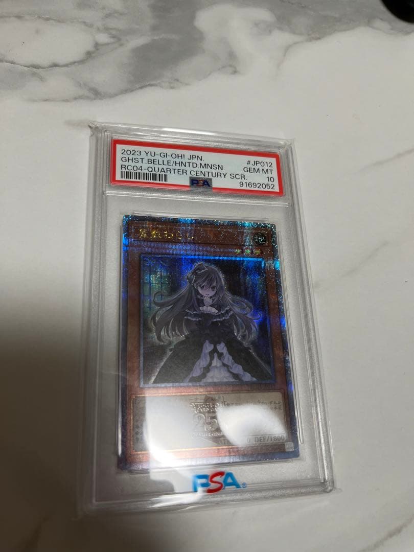 座敷わらし 25th PSA10 レアコレ