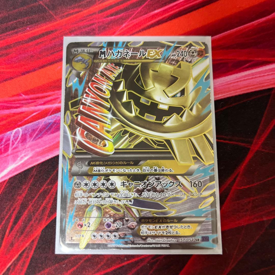 MハガネールEX SR XY11 爆熱の闘士 057/054