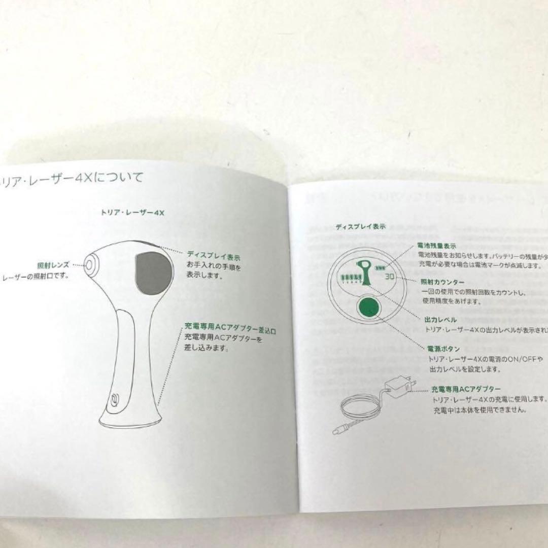4307-L ジャンク！tria パーソナルレーザー脱毛器4X LHR4.0