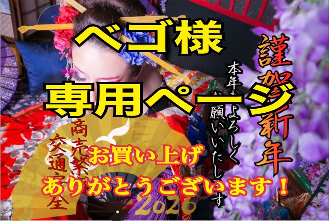 ★ ベゴページ★花魁安全窓