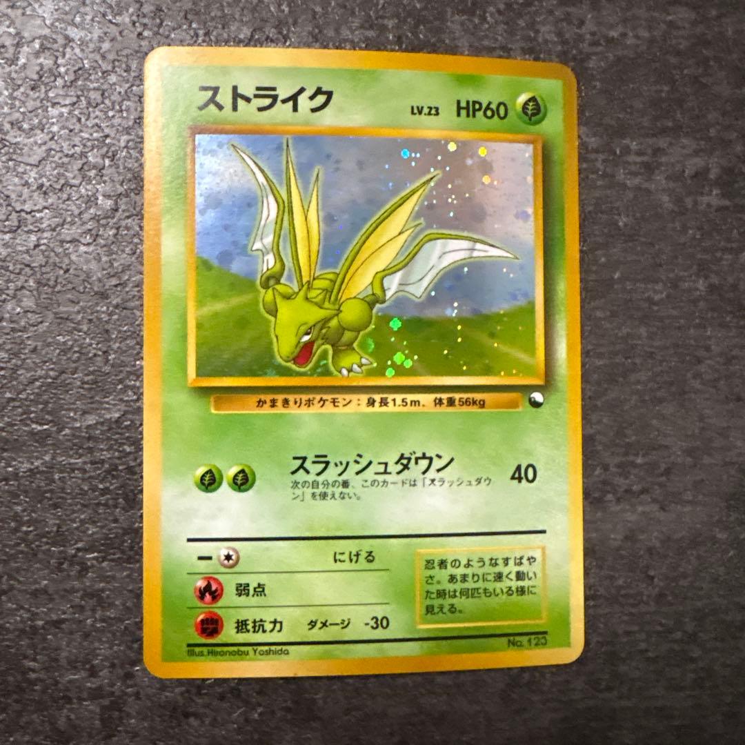 ポケモンカード 旧裏 キラ ストライク クイックスターター