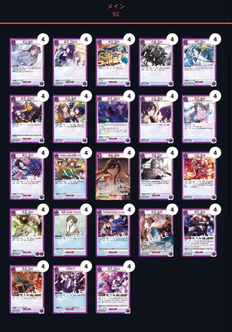 ユニオンアリーナ　シャニマス　紫アンティーカ　デッキ　４コン