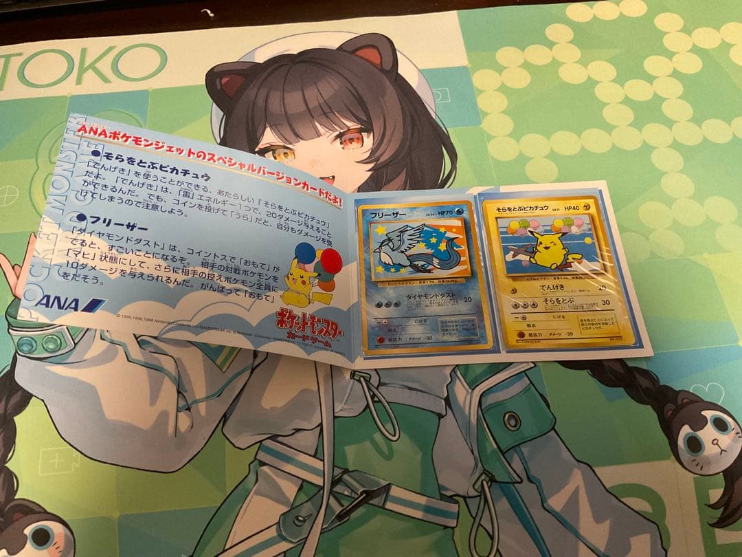 ANAスペシャル99バージョン ポケモンカードセット