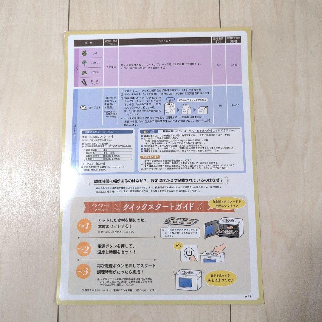 AL COLLE(アルコレ) ドライフードメーカー ADMT400W