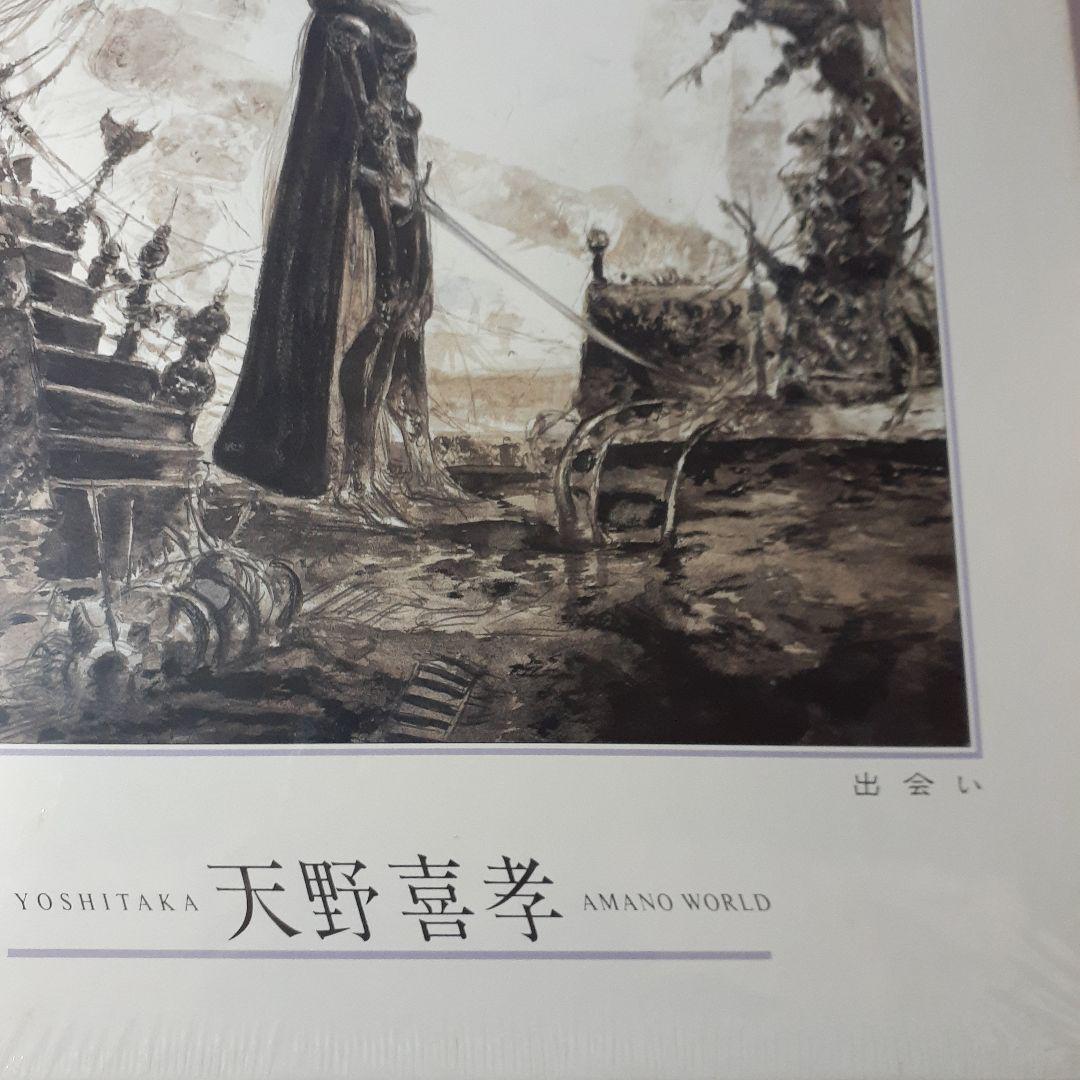 廃盤 未開封　天野喜孝　1000ピース ジグソーパズル 　「出会い」