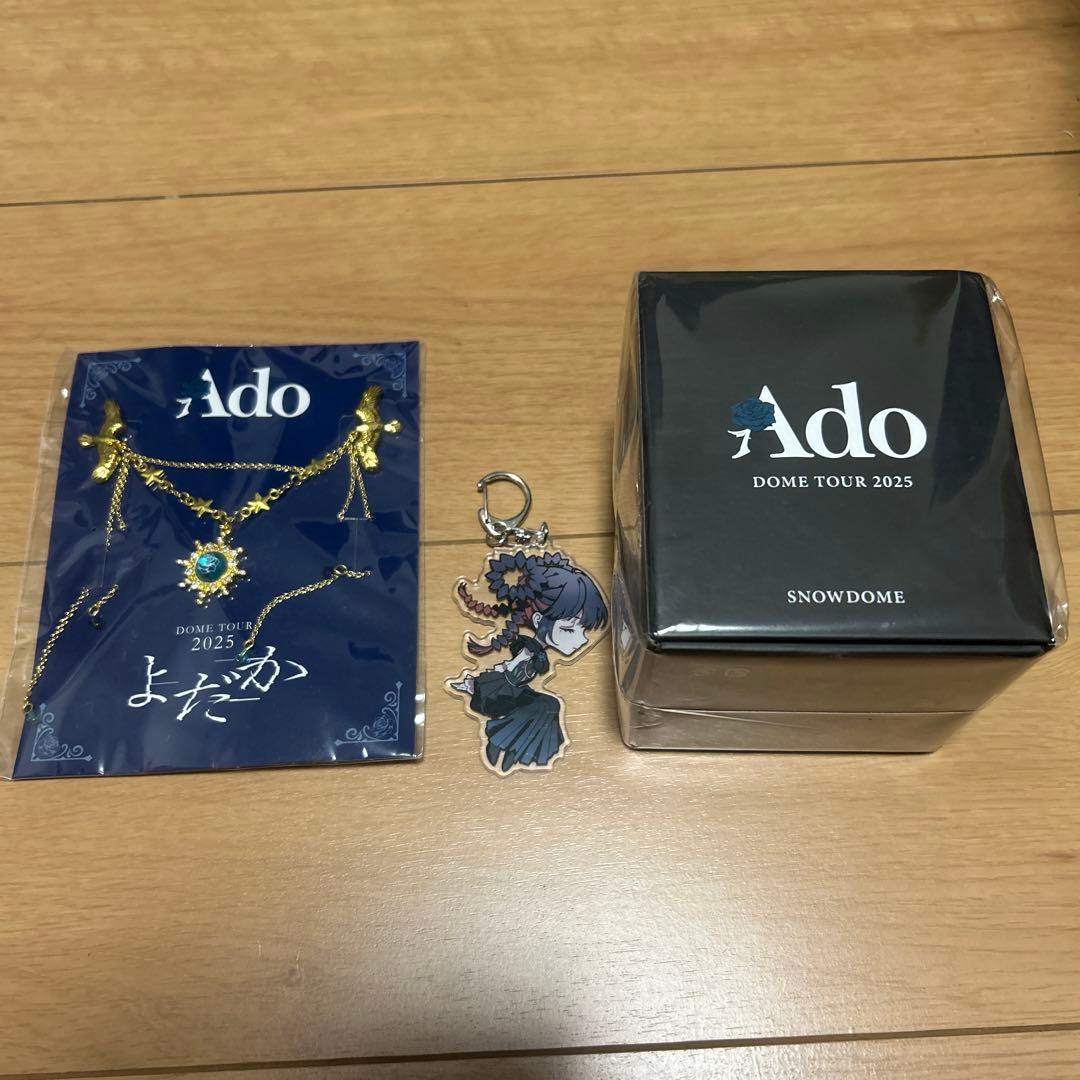 よだか　Adoスノドーム　他2点