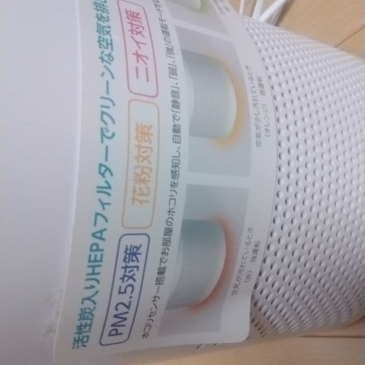 ドウシシャ Pieria APU-101H　空気清浄機