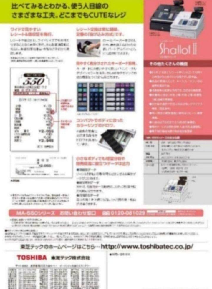 テックレジスター　MA-500　ツインプリンター　人気機種　110667