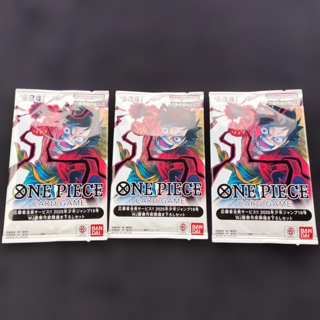 応募者全員サービス 2025年 少年ジャンプ19号 プロモ 　未開封3パック