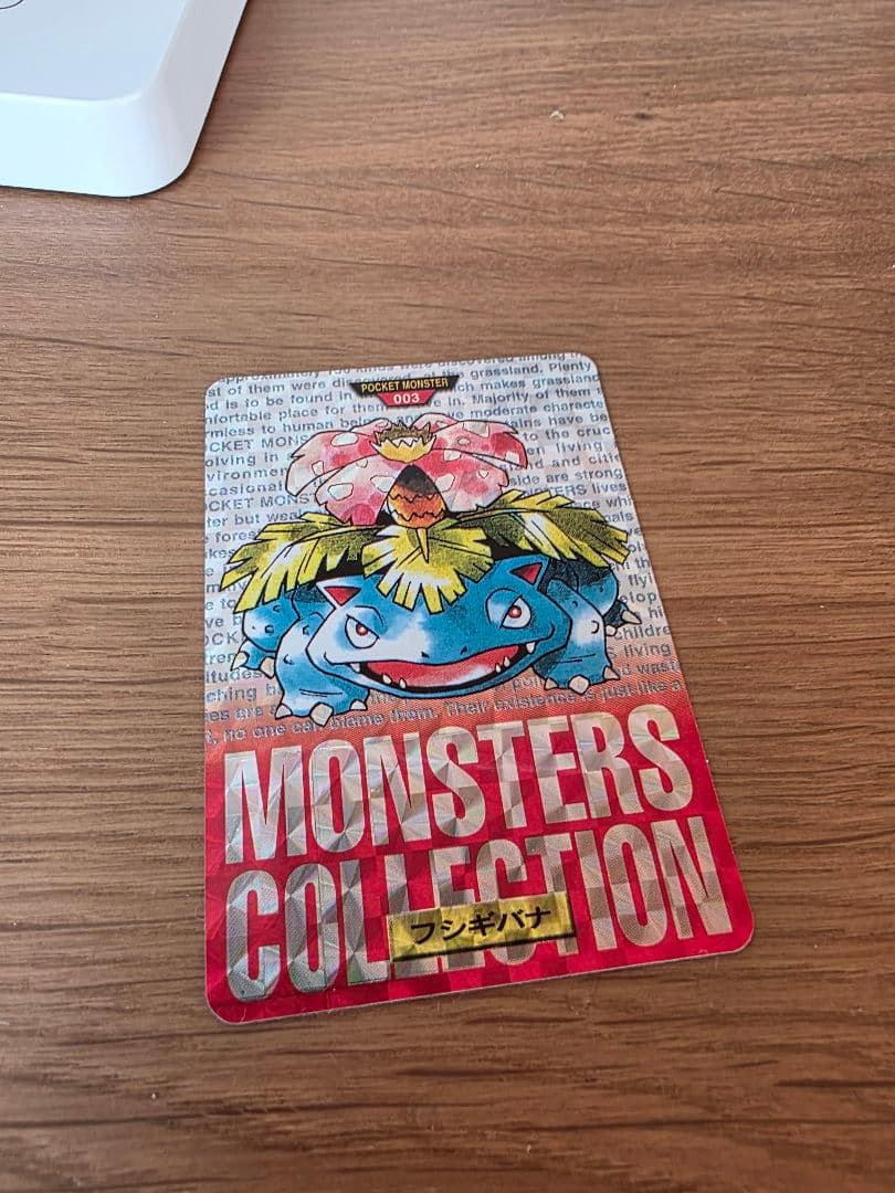 ポケモンカードダス (1996年版) / フシギバナ No.003