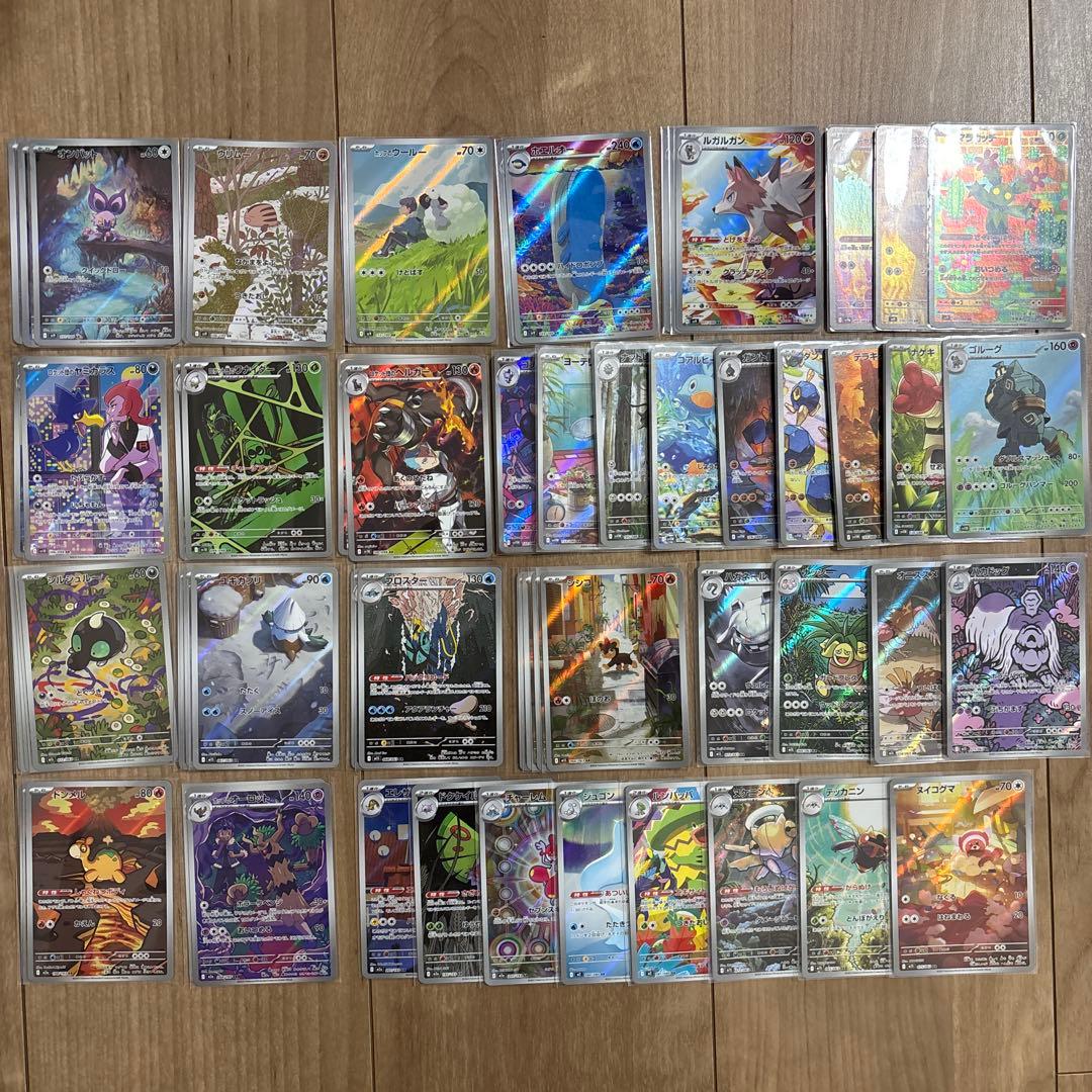 ポケモンカード　ARまとめ売り　58枚セット