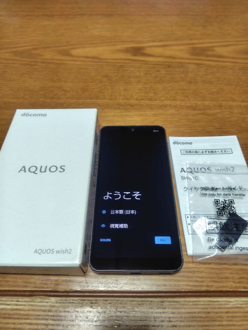 docomo AQUOS wish2 本体