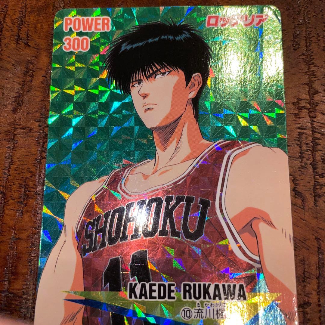 【レア】SLAM DUNK CARD ロッテリア 流川楓 スラムダンク