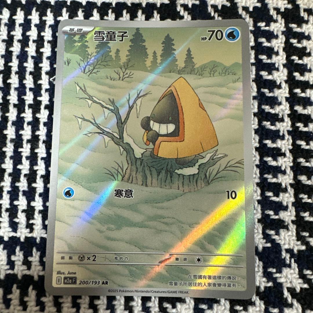 ポケモンカードセット AR/SR 台湾版