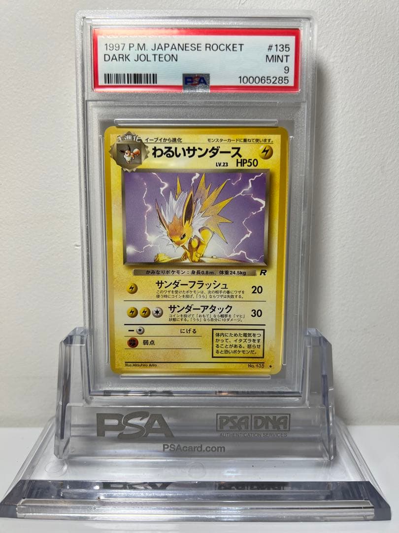 【PSA9】 わるいサンダース DARK JOLTEON