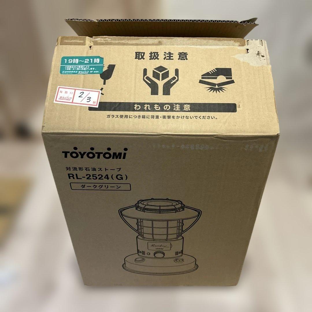 TOYOTOMI 対流型石油ストーブ　RL-2524 ダークグリーン