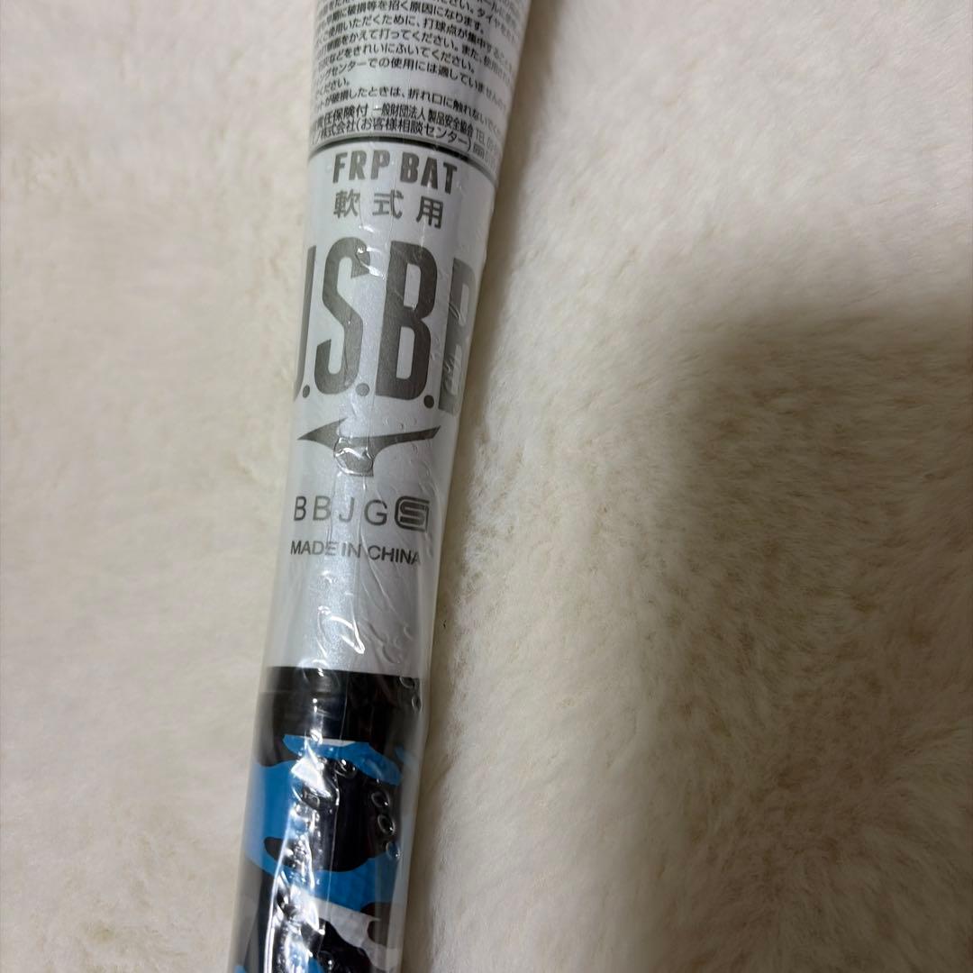 定価税込35200円！ミズノ　ビヨンドマックスエリプス　84㌢700㌘ミドル