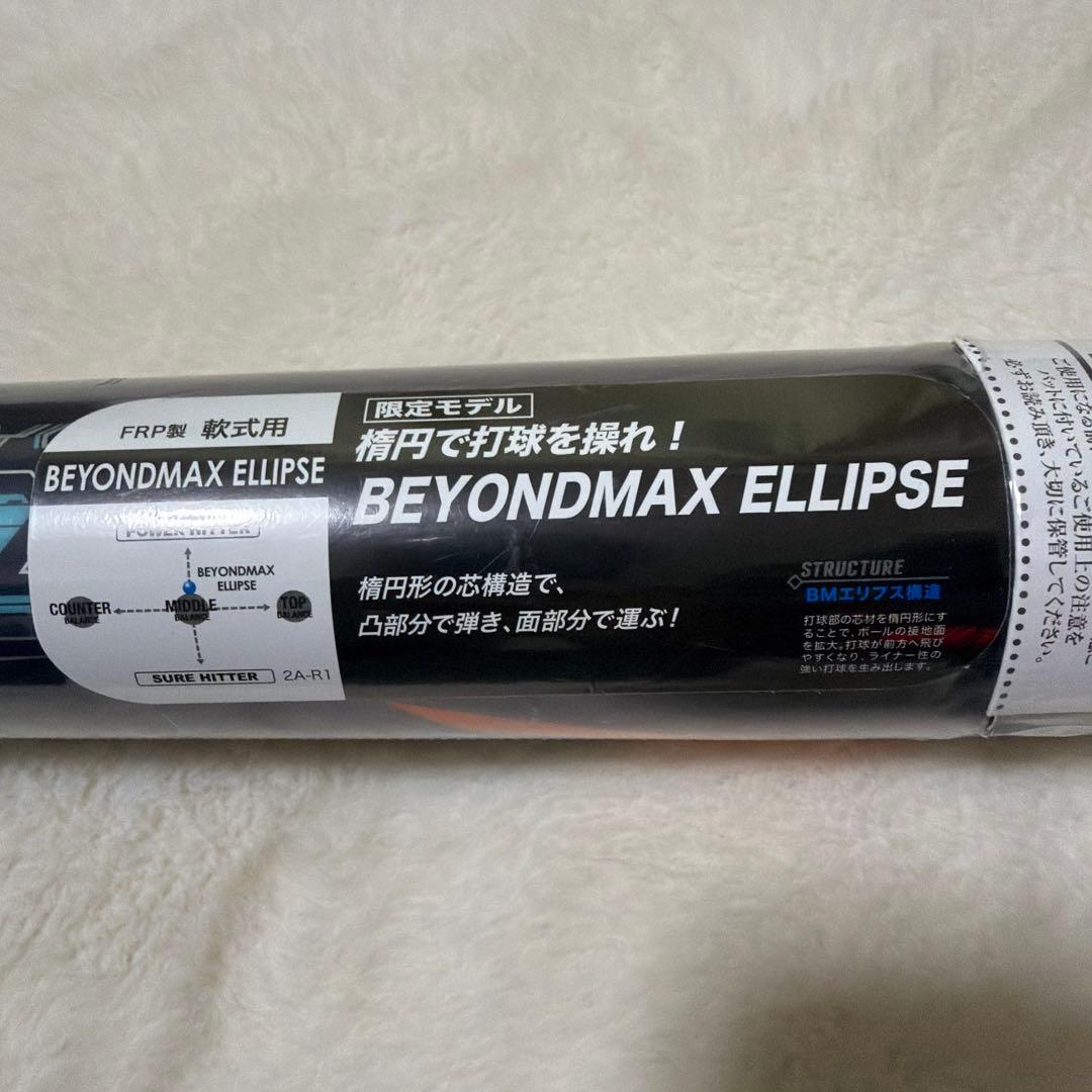 定価税込35200円！ミズノ　ビヨンドマックスエリプス　84㌢700㌘ミドル