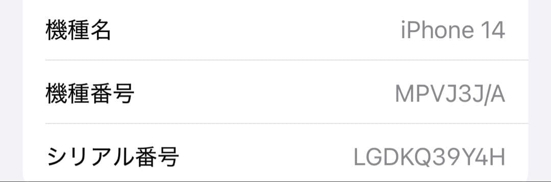 スマートフォン本体 belch92