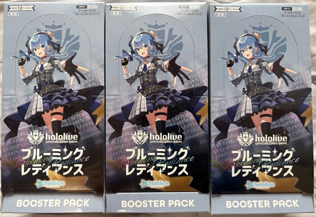 ブルーミングレディアンス 新品未開封 3BOX シュリンク付き ホロライブ