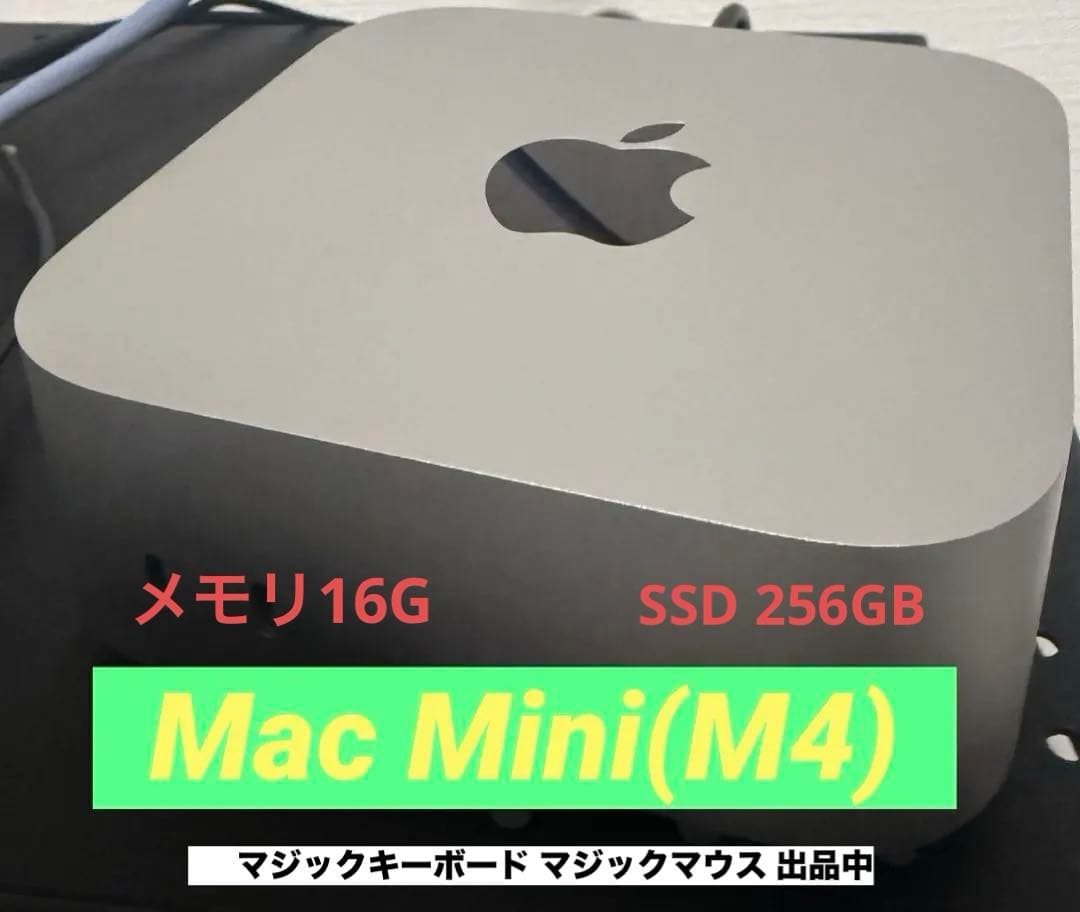 Macデスクトップ MacMini(M4)