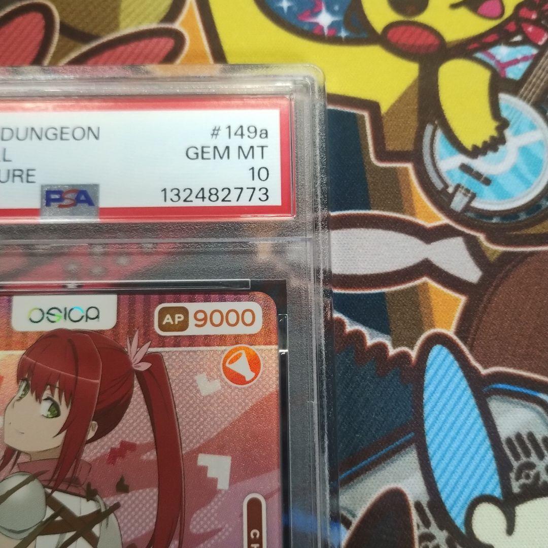 PSA10 OSICA アリーゼローベル 箔押しサイン ダンまち 花守ゆみり