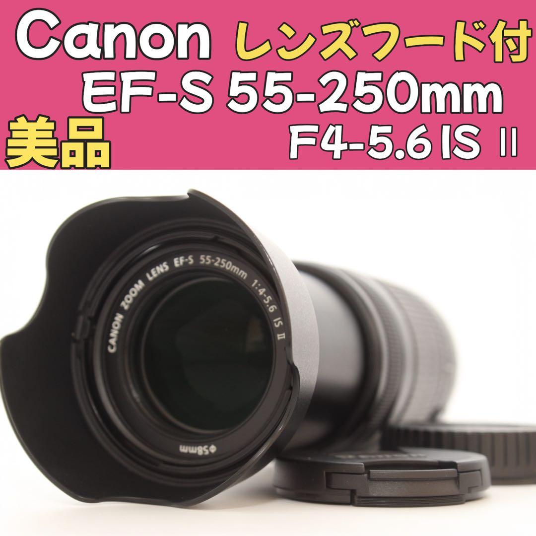 Canon EF-S 55-250mm IS Ⅱ✨美品　望遠　手ぶれ補正付