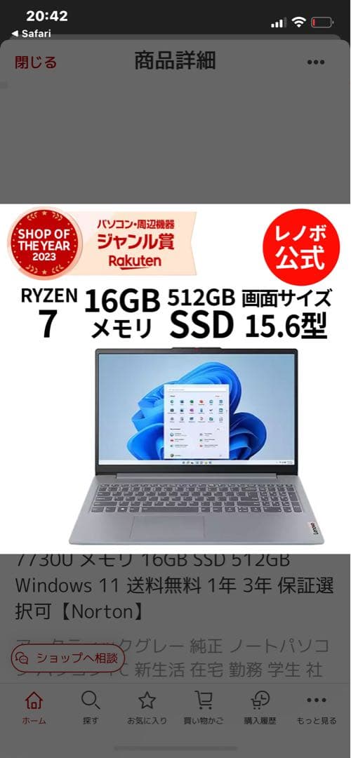Windowsノート本体 lenovo AMD Ryzen 7 7730U 16GB 512GB SSD
