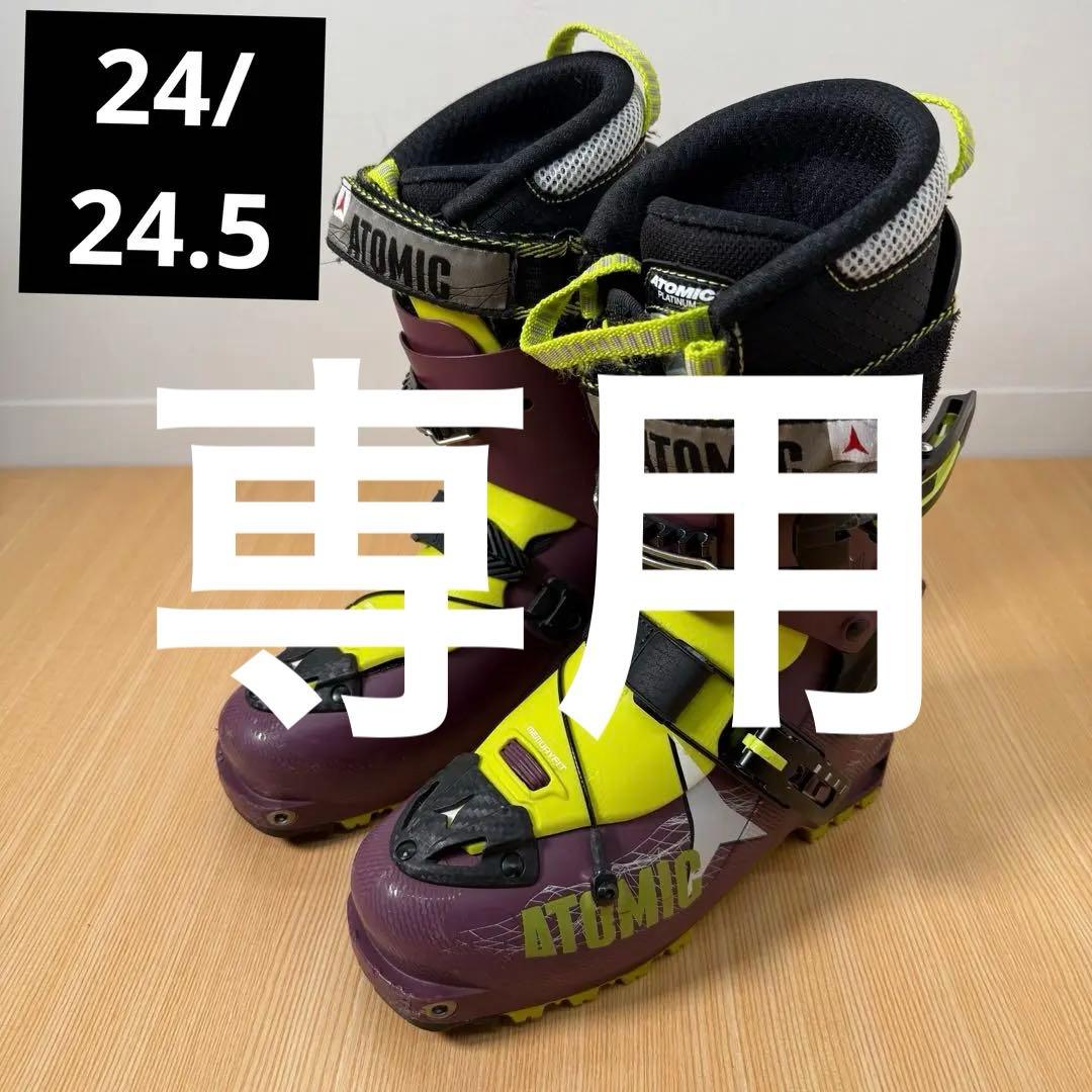 専用 スキーブーツ/BACKLAND スキーブーツ/アトミック