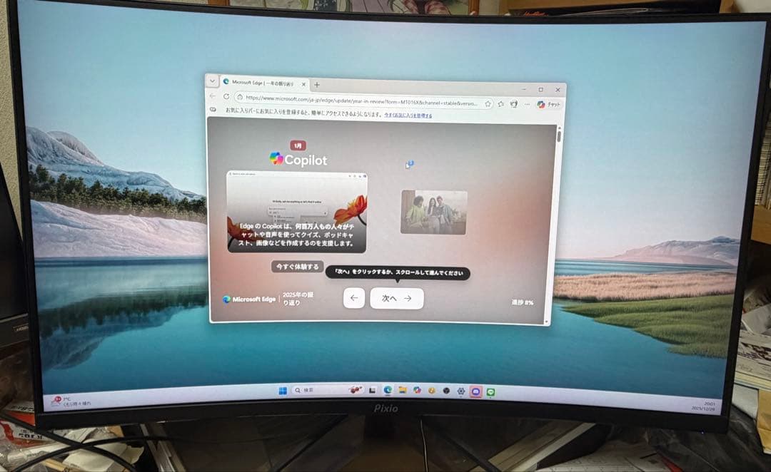 Pixio PXC325 湾曲 32インチ 165Hz 1ms PC モニター