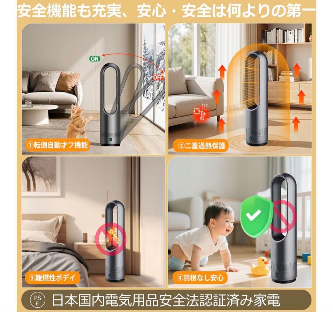新品未使用 セラミックファンヒーター 羽無し 冷暖兼用 省エネ 電気ストーブ