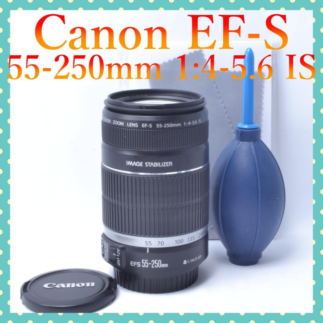 美品⭐高性能望遠レンズ⭐Canon EF-S 55-250mm⭐