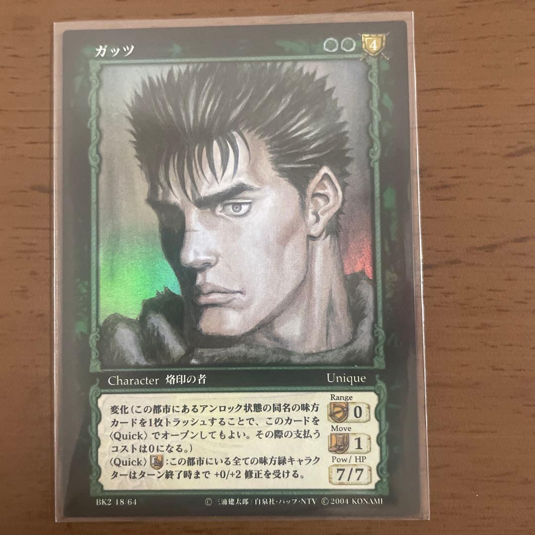 Berserk ベルセルクトレーディングカード　ガッツ　パラレルレア