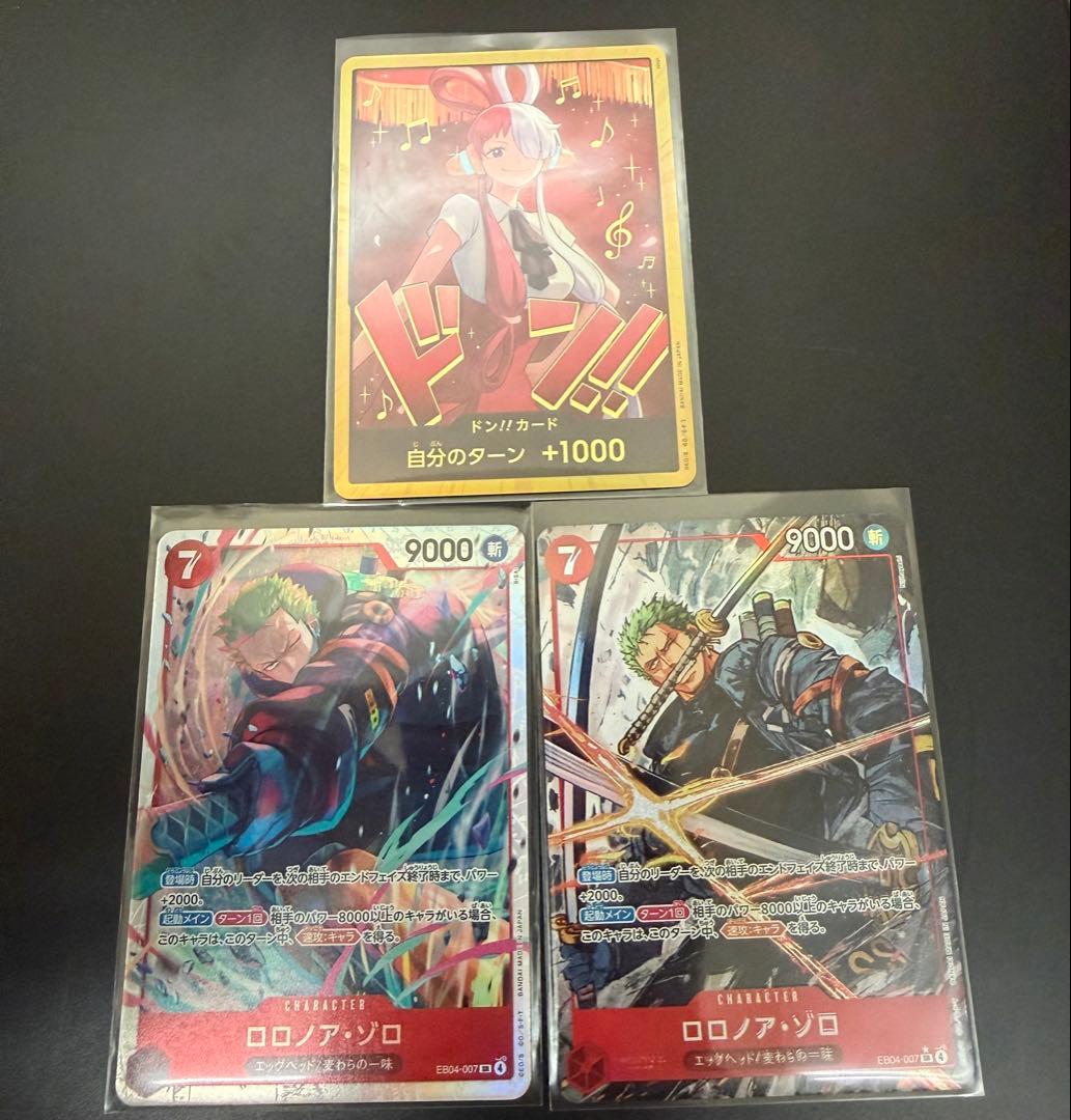 ゾロ　SRパラレル　ゾロSR ウタ金ドンセット