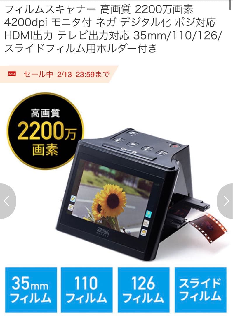 サンワダイレクト/サンワサプライ　フィルムスキャナ　400-scn058