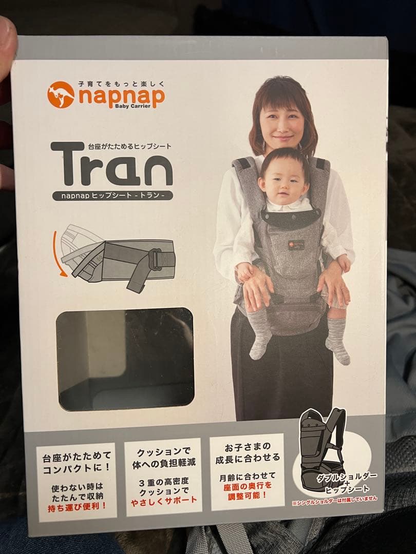 試着のみ！ナップナップ Tran ダブルショルダー ヒップシート 抱っこ紐 兼用