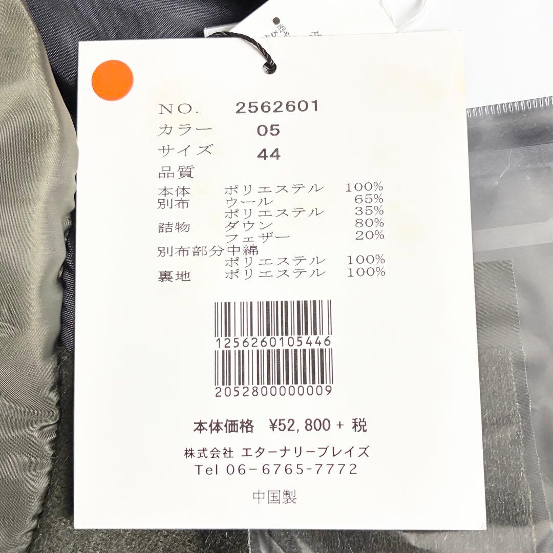 【美品】E-clat/異素材切り替えダウンコート/ウール/エイココンドウ/カーキ