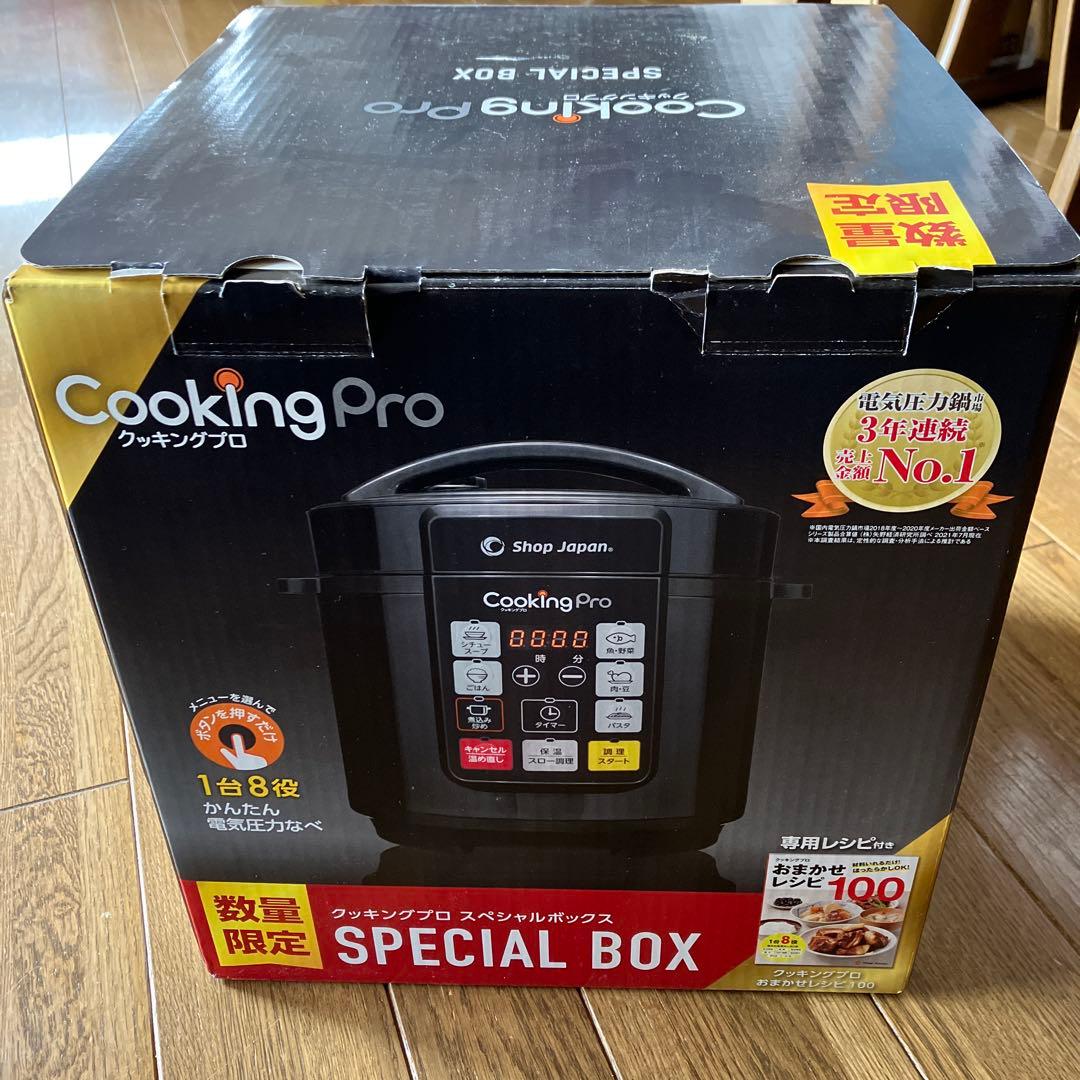 CookingPro 電気圧力鍋 Special Box 新品