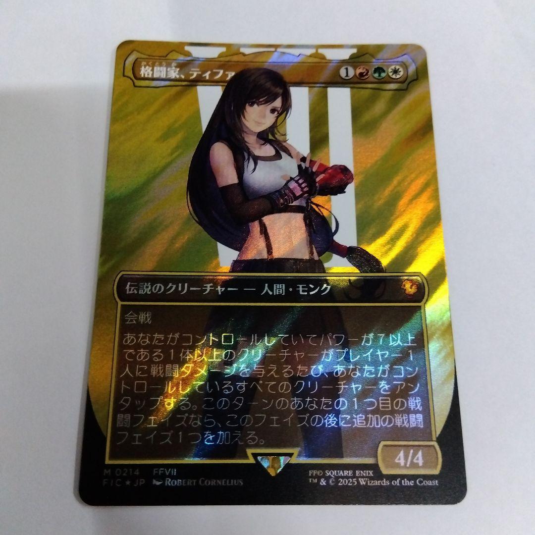 （状態A）格闘家、ティファ　サージFOIL ファイナルファンタジー　FF 神話