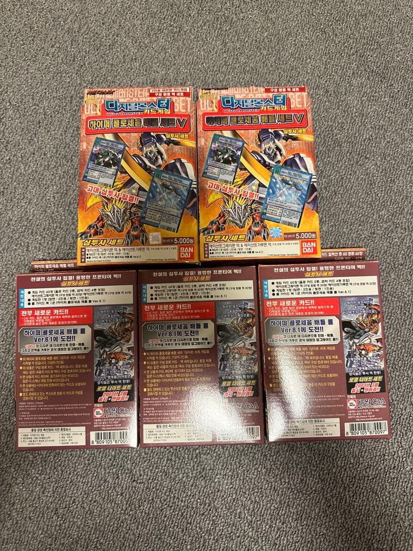 [韓国版]2003年 デジタルモンス ハイパーコロシアムバトルセットV