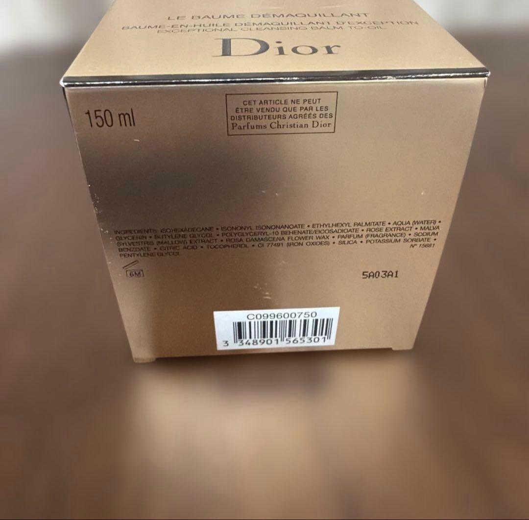 Dior Prestige クレンジングバーム 150ml