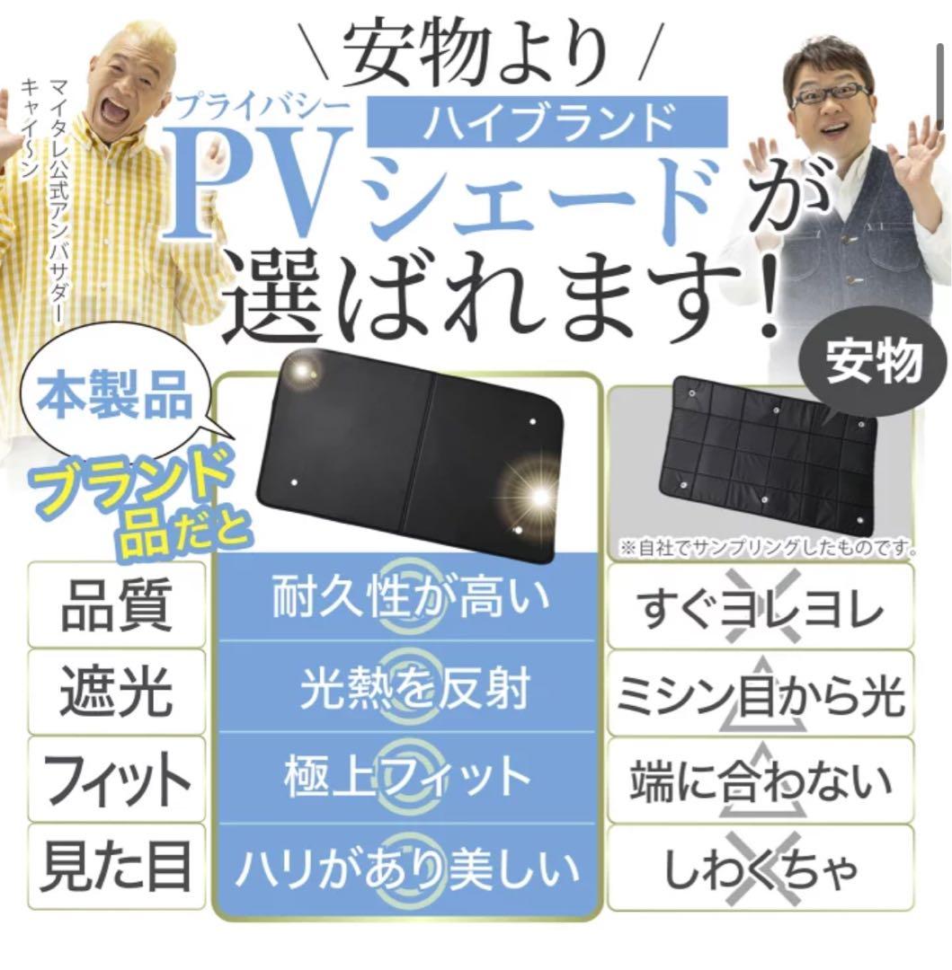 27%off‼️新型 ステップワゴンRP6/8型 サンシェード リアカーテンセット