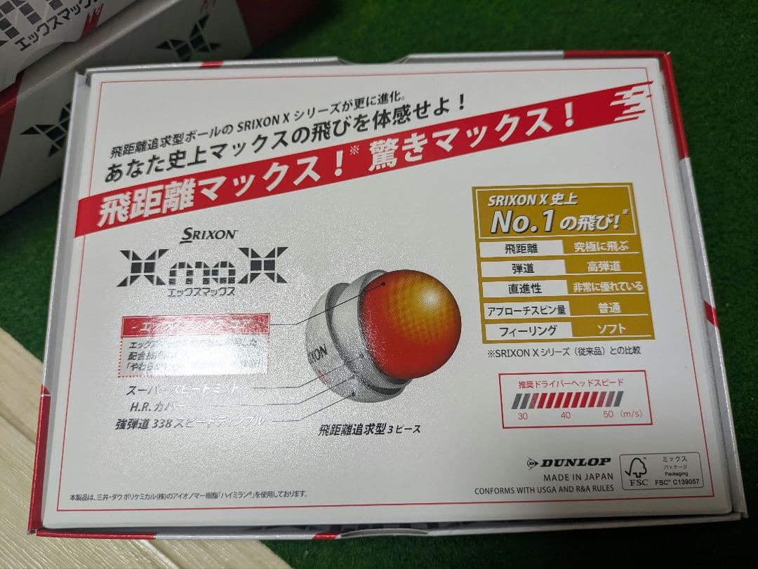 新品 スリクソン SRIXON XmaX ゴルフボール 3ダース ホワイト