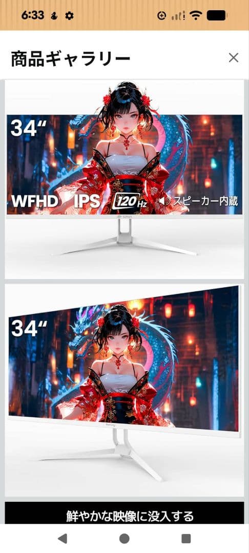 ウルトラワイドモニター 34インチ 平面 PC モニターWFHD