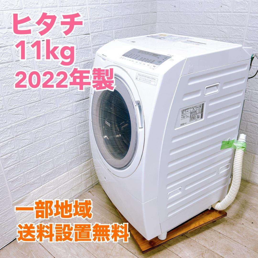 OE11255 ヒタチ 11.0kg ドラム式洗濯機 大型 小型 一人暮らし