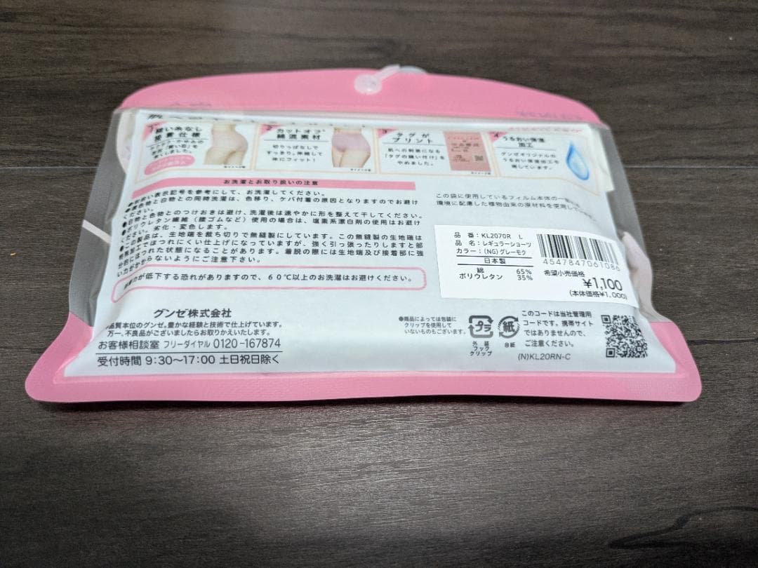 キレイラボ　レギュラーショーツ　20枚セット