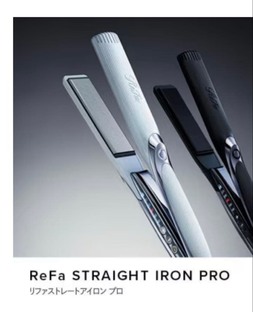 リファ ストレートアイロン プロ 海外対応 ヘアアイロン ホワイト