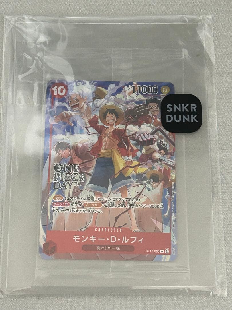 【美品】ルフィ　プロモ　未開封