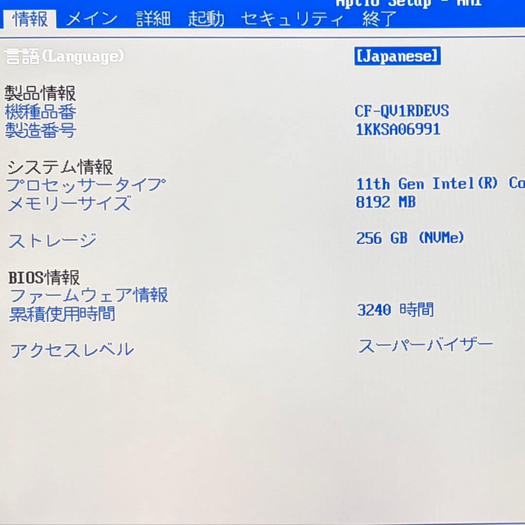 準美品 CF-QV1 11世代 Core i5 2in1 タッチパネル オフィス