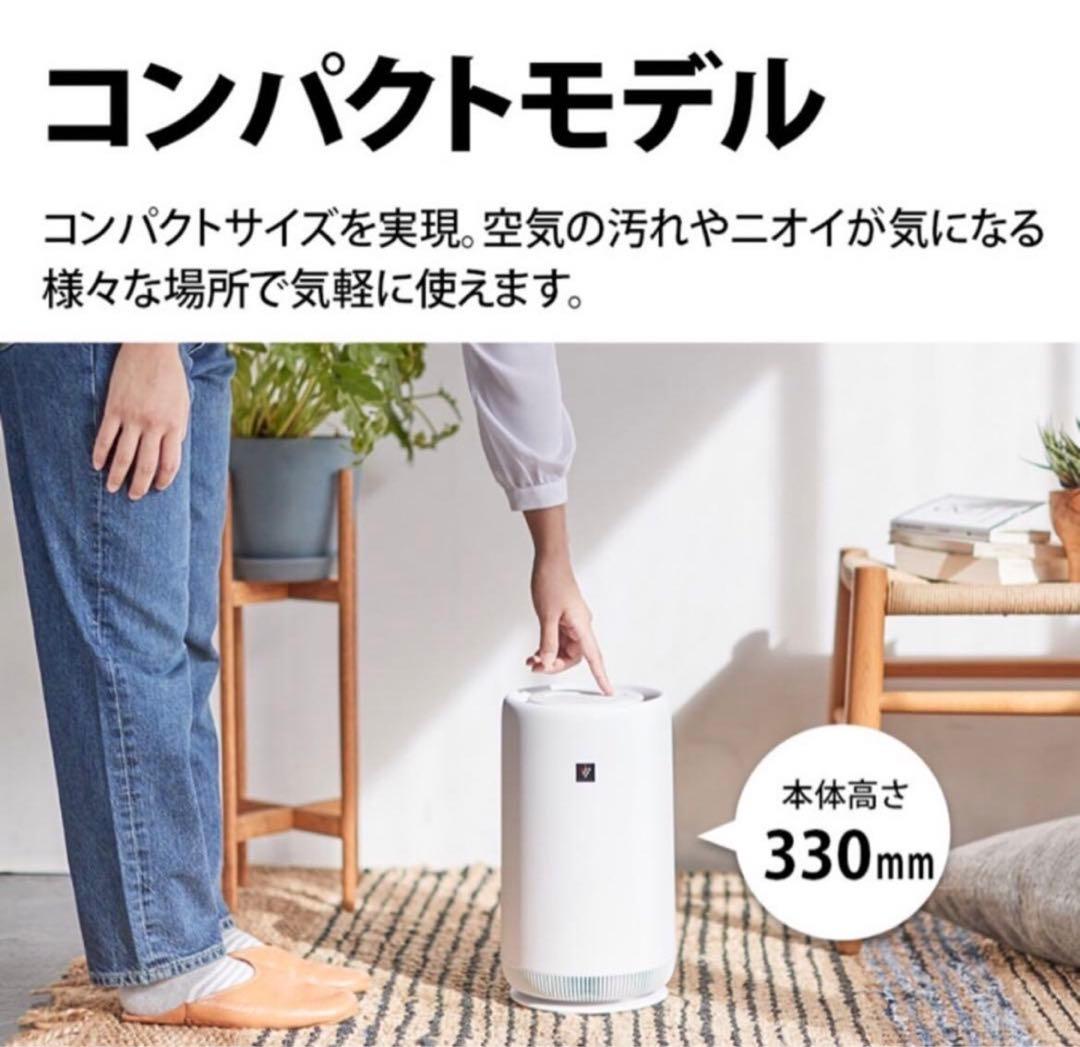 新品未使用(開封済み)シャープ プラズマクラスター7000空気清浄機6畳ホワイト
